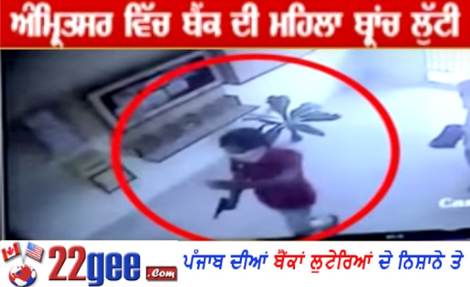 Robbers targeting Punjab Banks